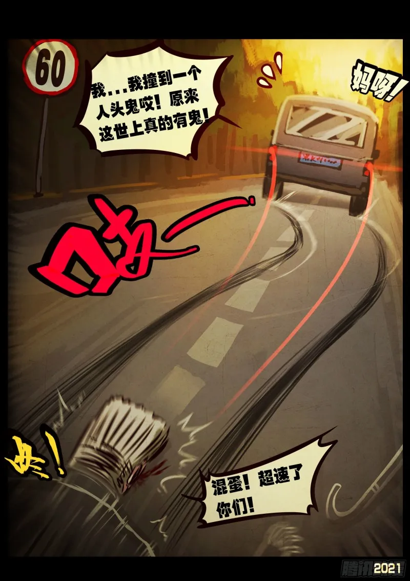第064集（下） 第2页
