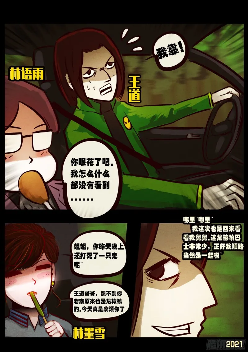 第064集（下） 第3页