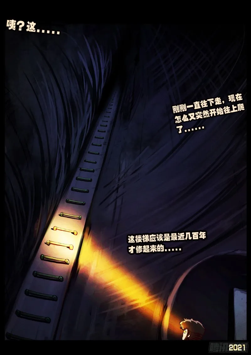第064集（下） 第8页