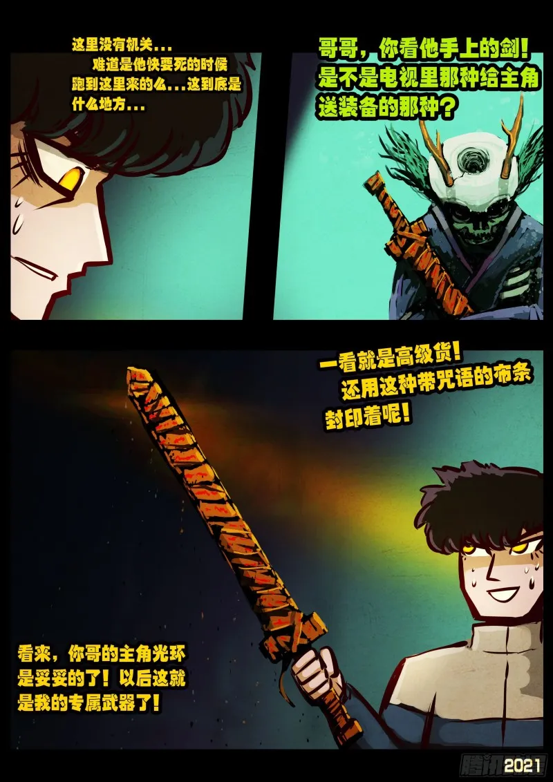 第064集（下） 第12页