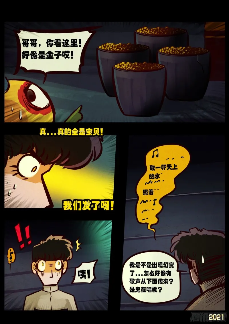 第064集（下） 第13页