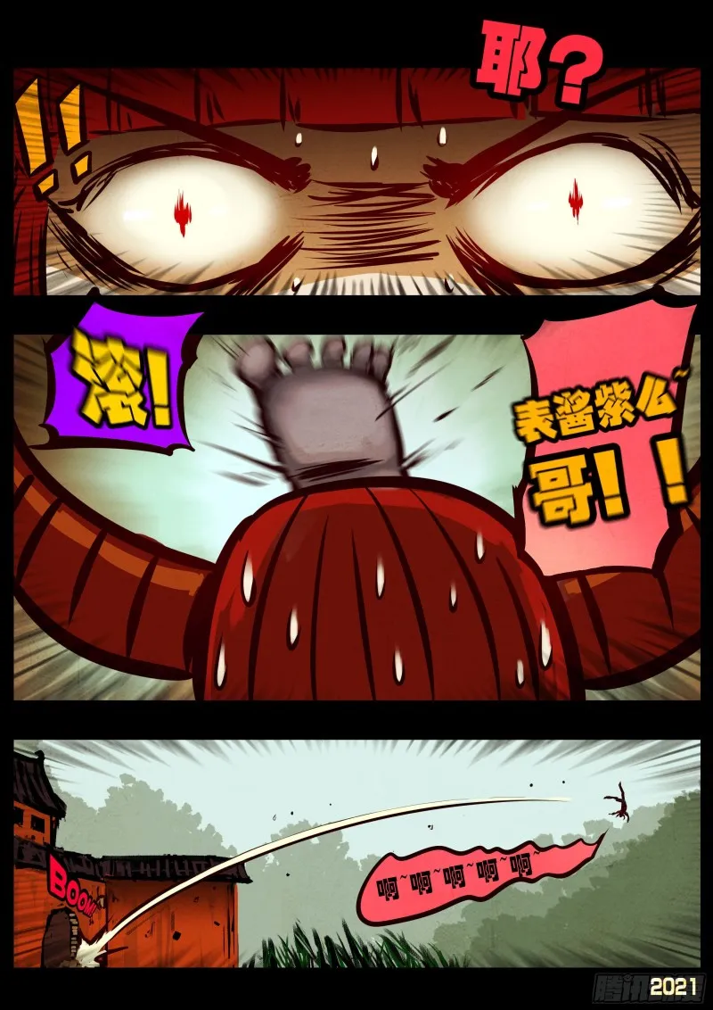 第64集（上） 第5页