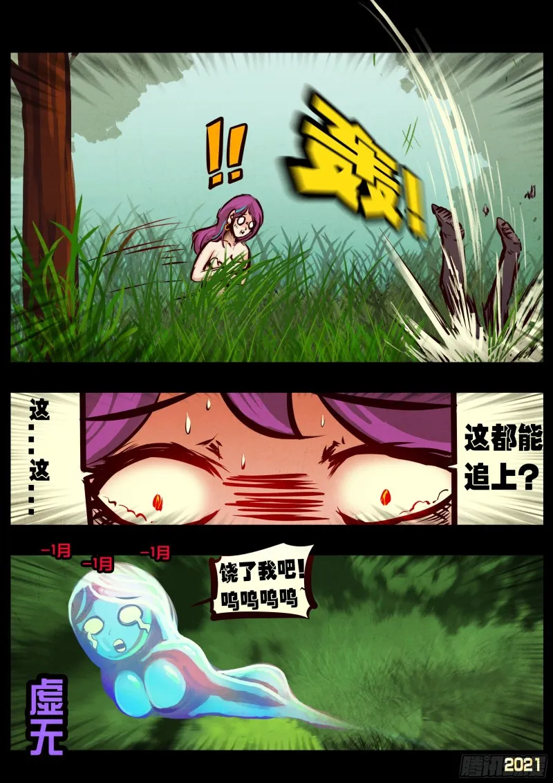 第64集（上） 第6页