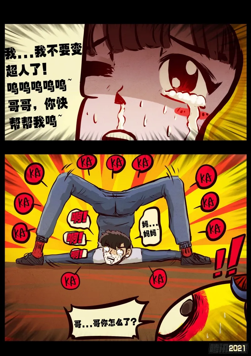 第64集（上） 第10页