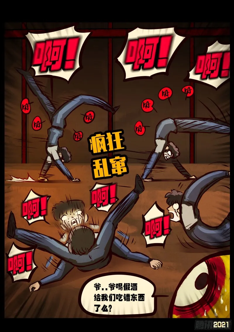 第64集（上） 第11页