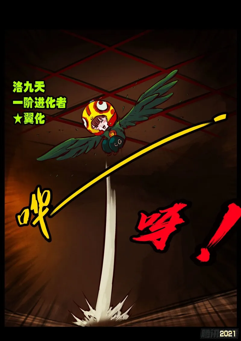 第64集（上） 第12页