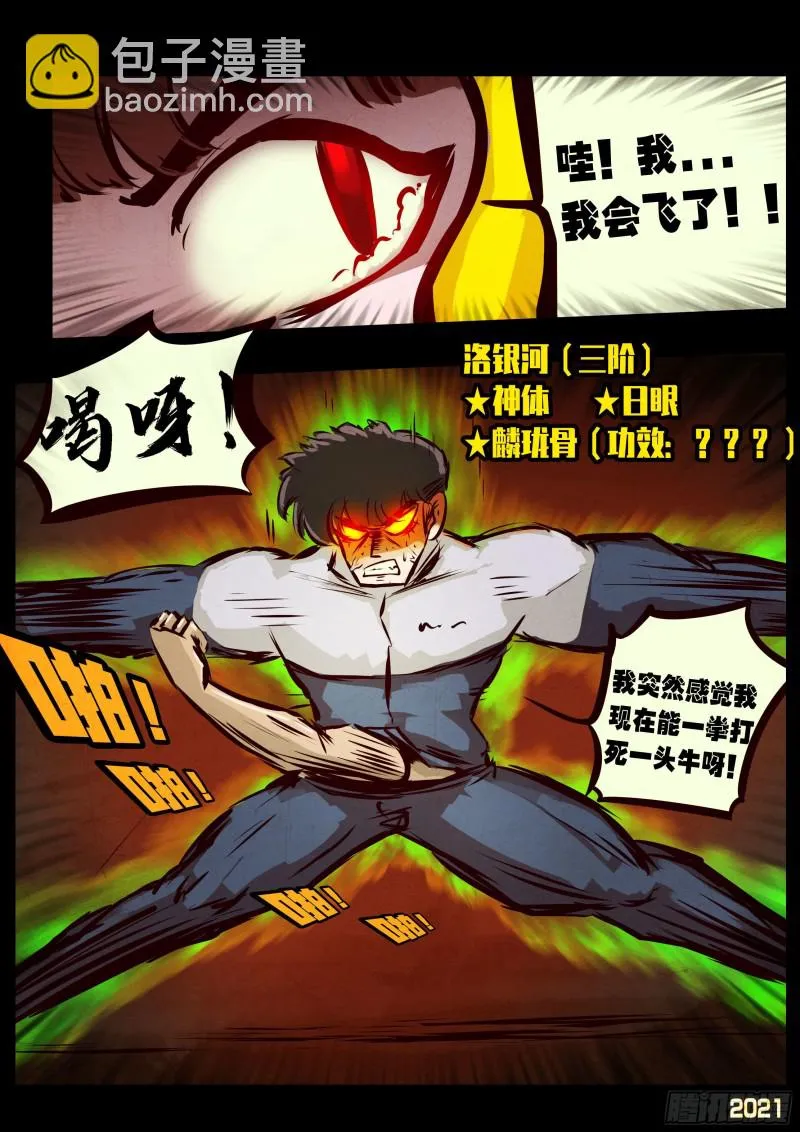 第64集（上） 第13页