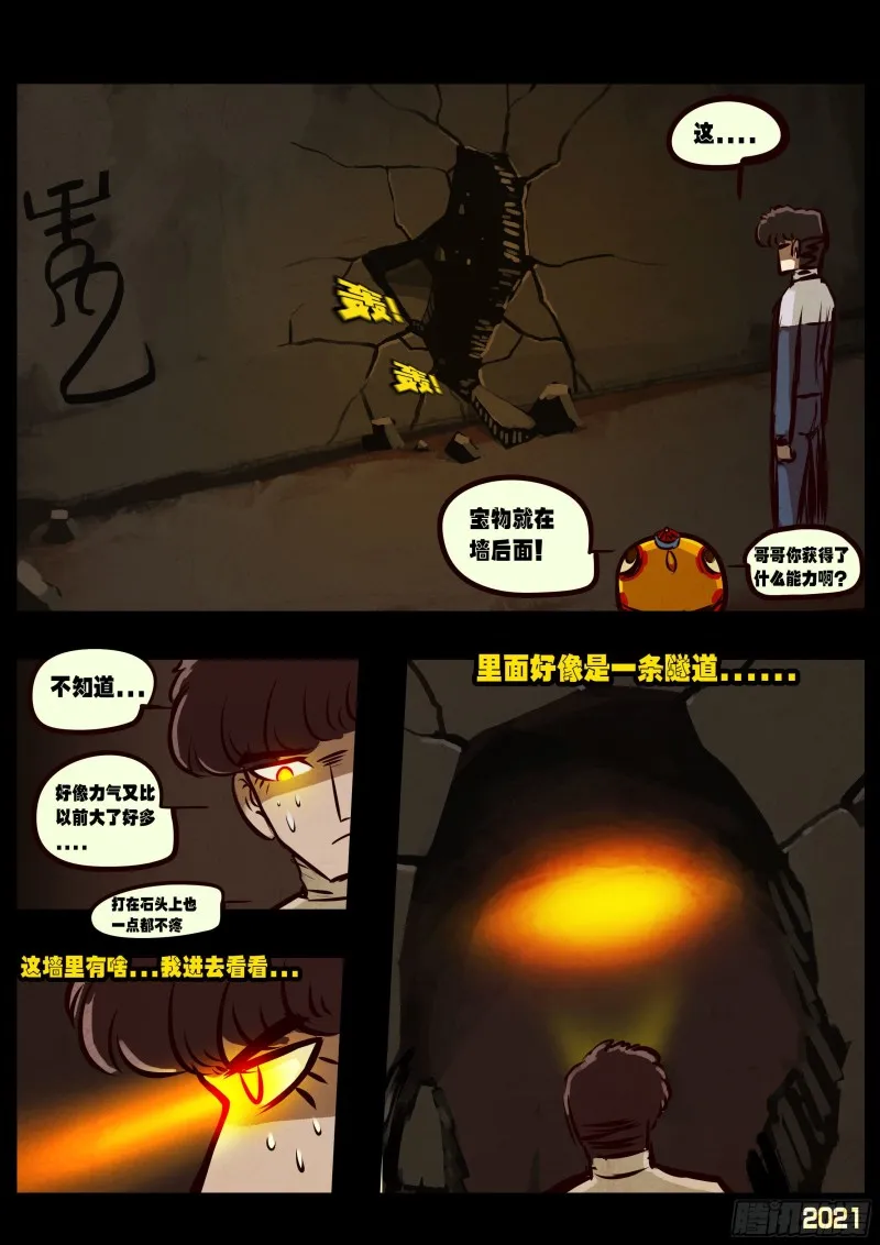 第64集（上） 第15页