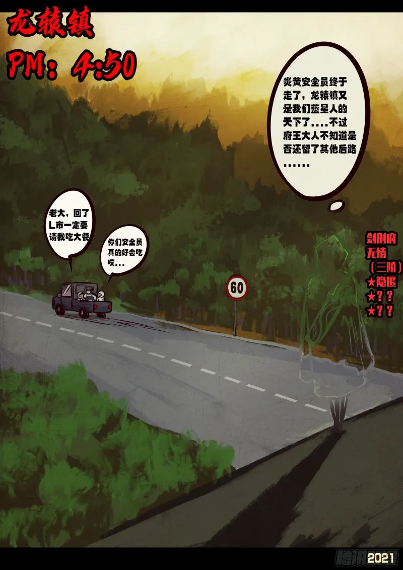 第64集（上） 第16页
