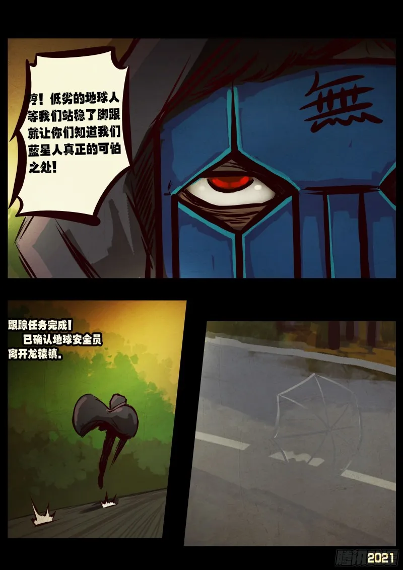 第64集（上） 第17页