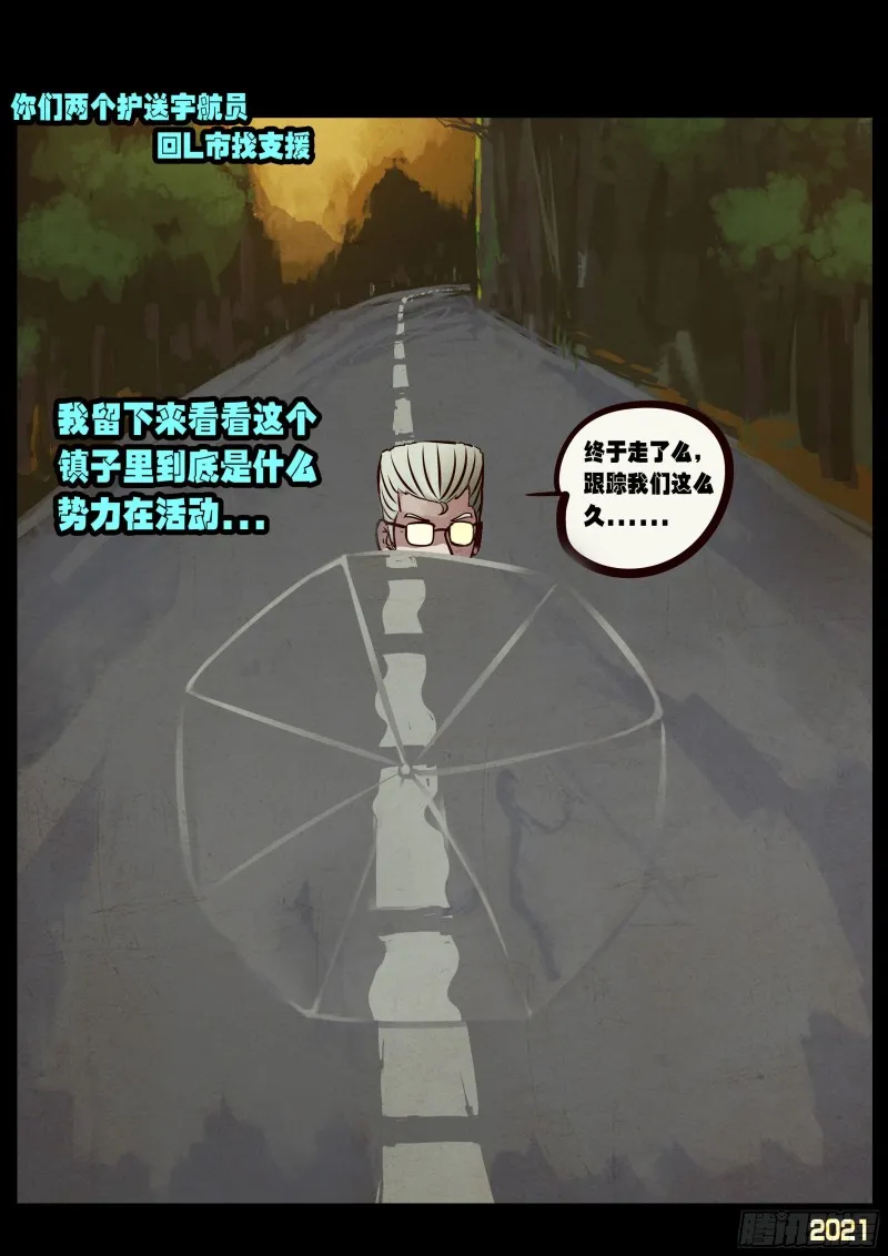 第64集（上） 第18页