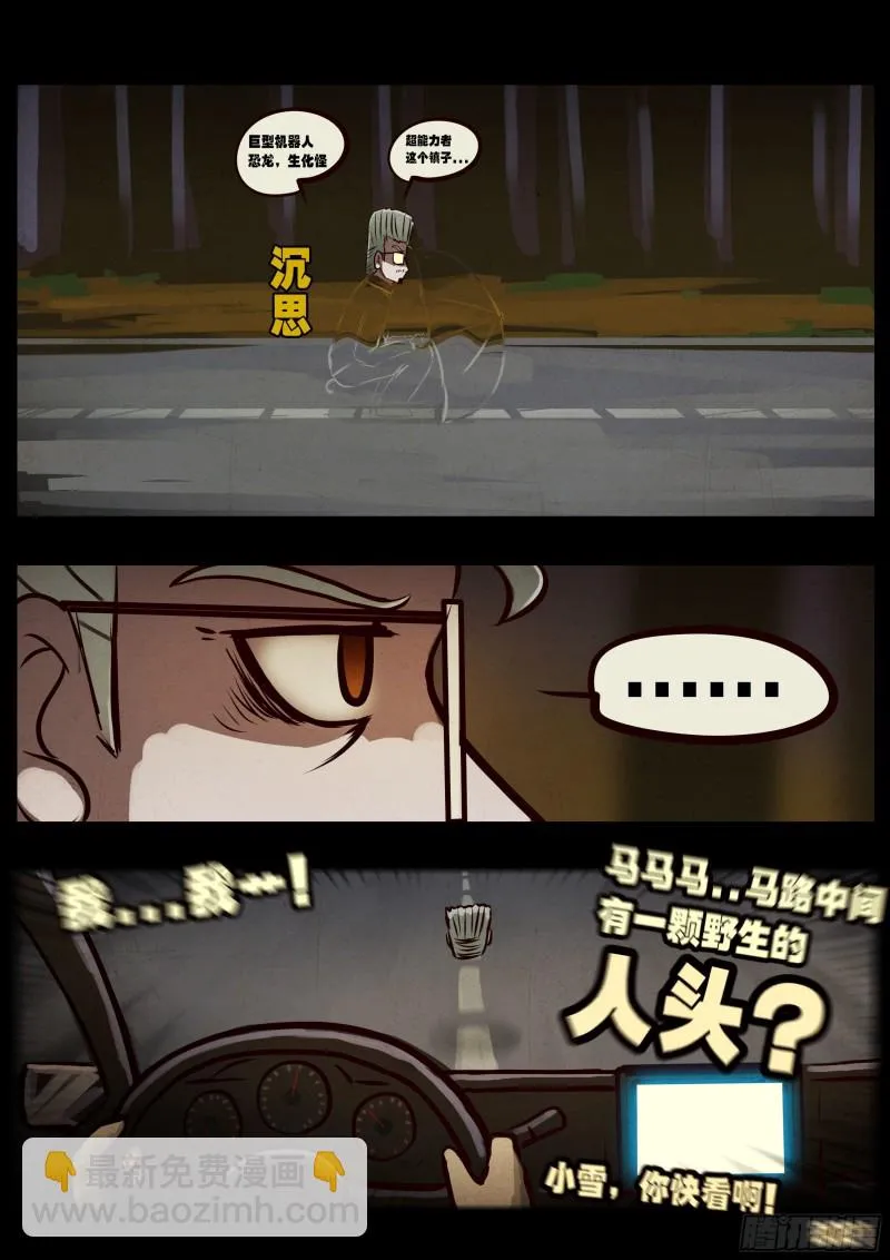 第64集（上） 第19页