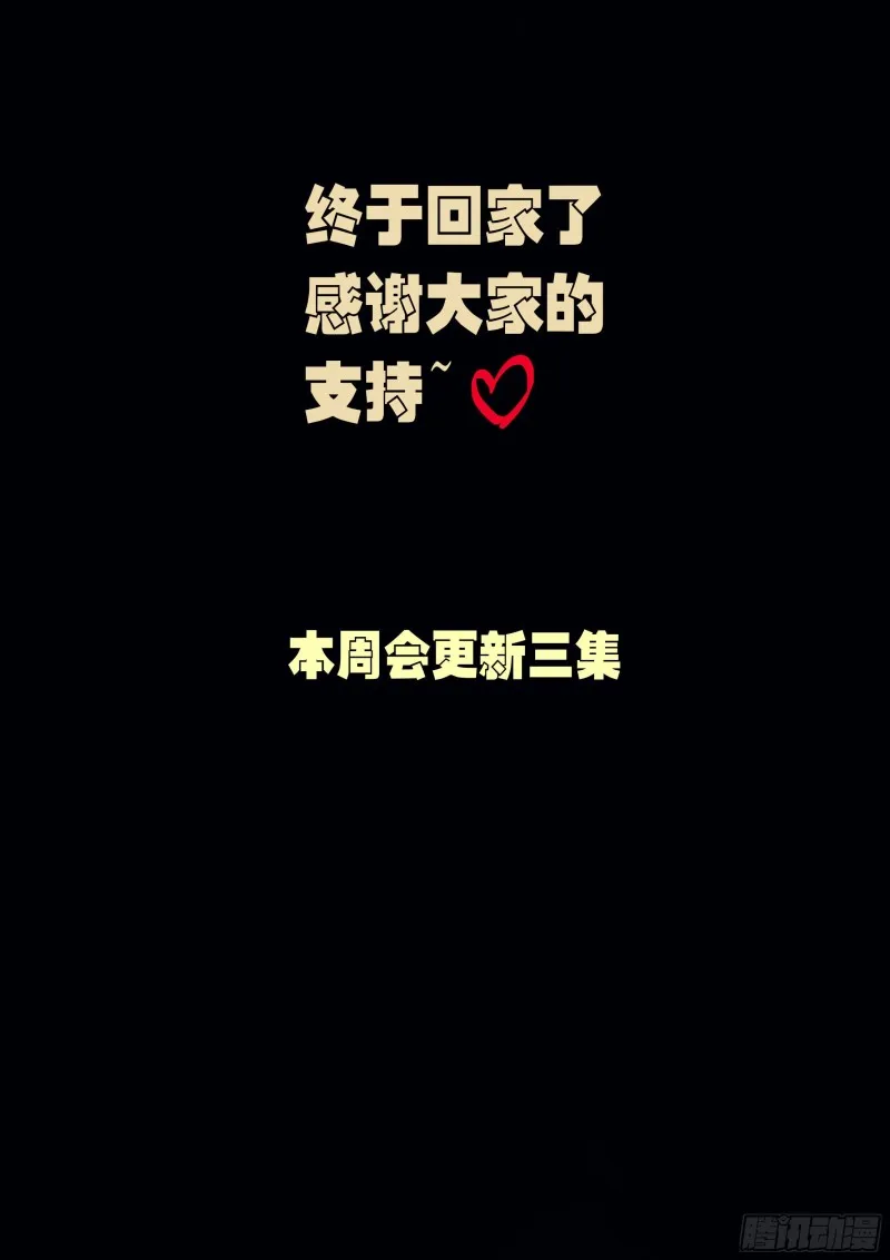 第64集（上） 第20页