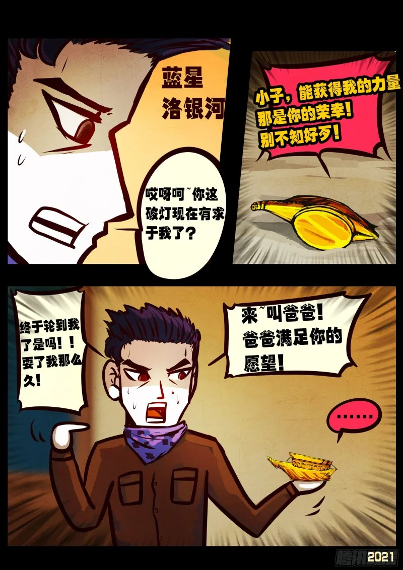 第067集 第3页