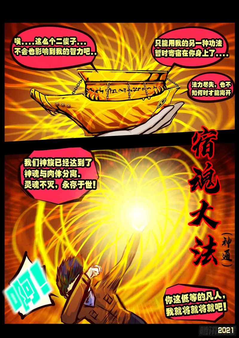 第067集 第4页