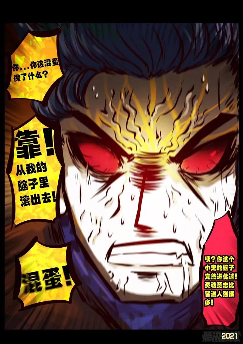 第067集 第5页