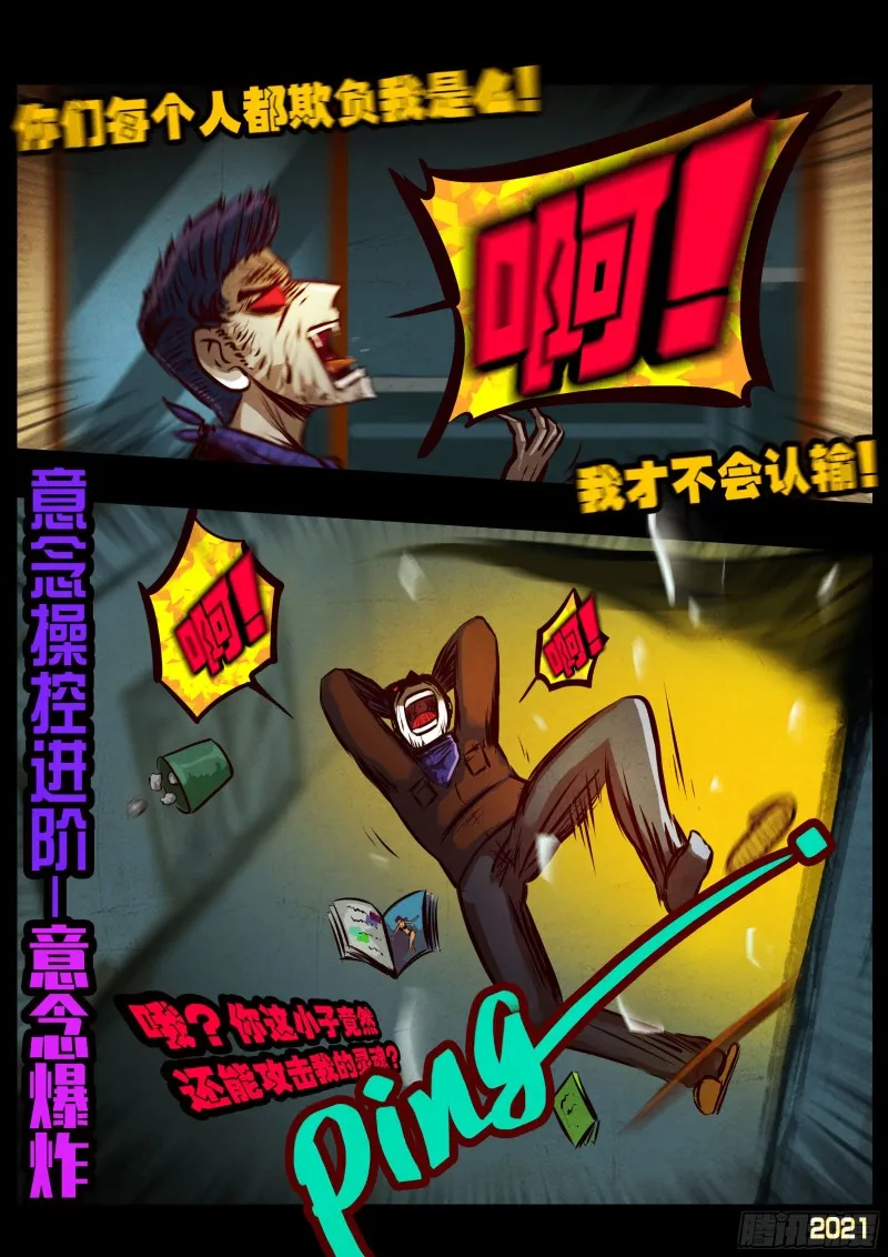 第067集 第6页