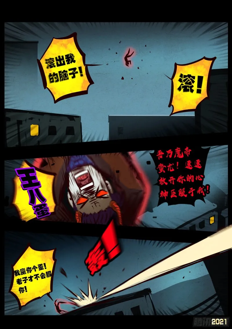 第067集 第7页