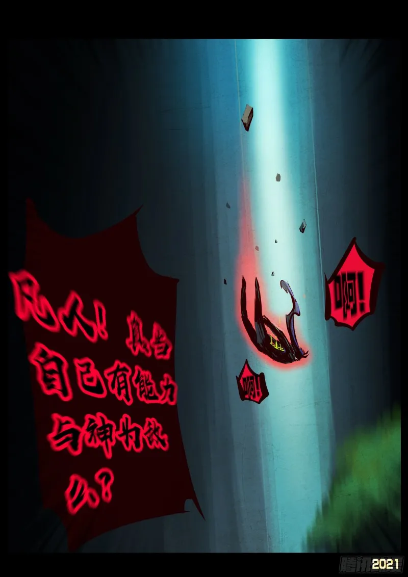 第067集 第8页