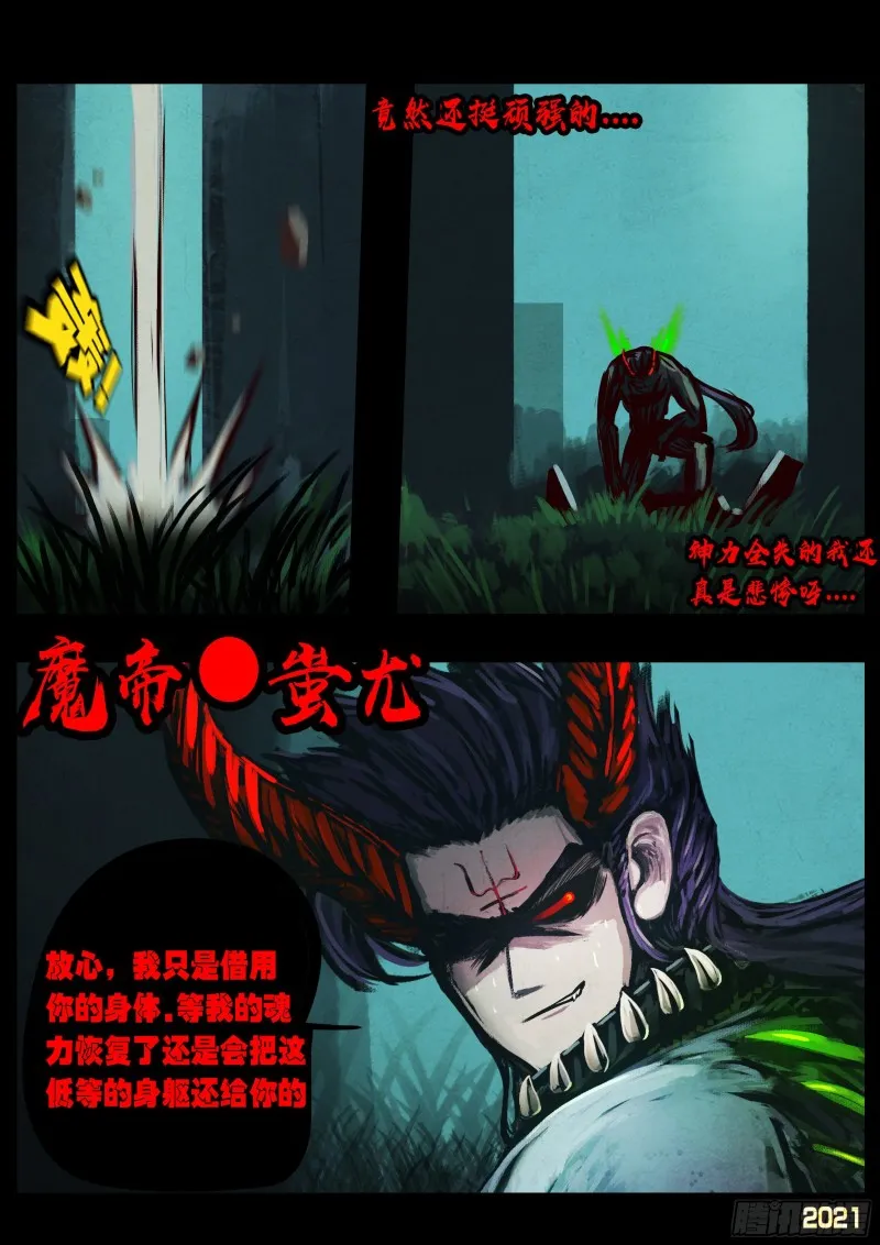 第067集 第9页