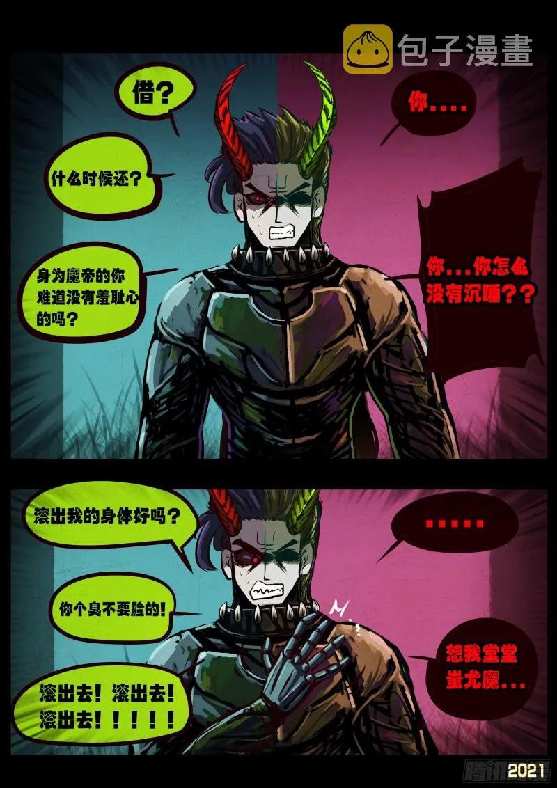 第067集 第10页