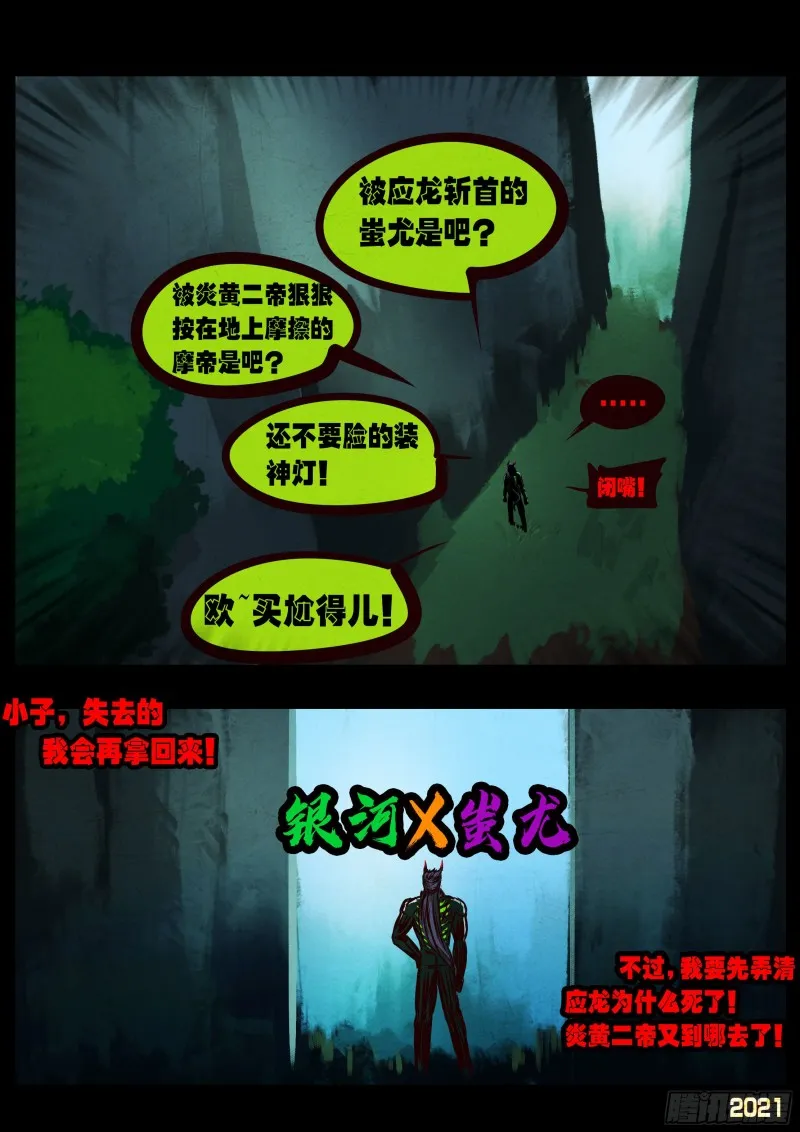 第067集 第11页