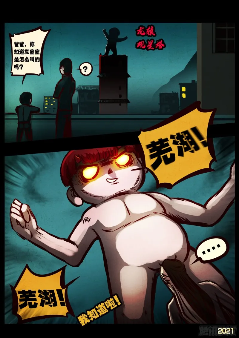 第067集 第12页