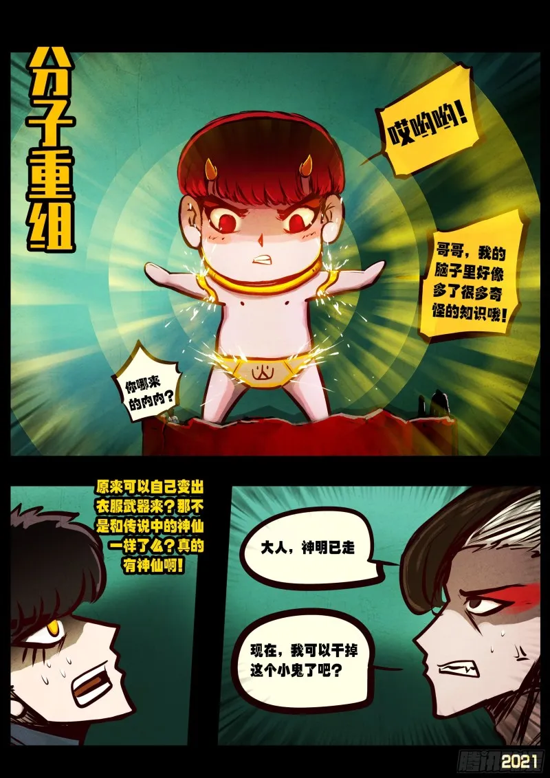 第067集 第13页