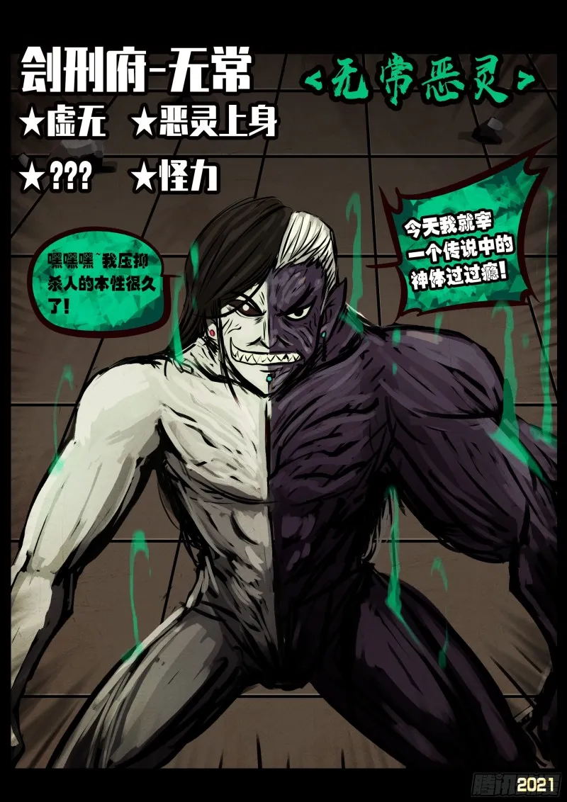 第067集 第14页