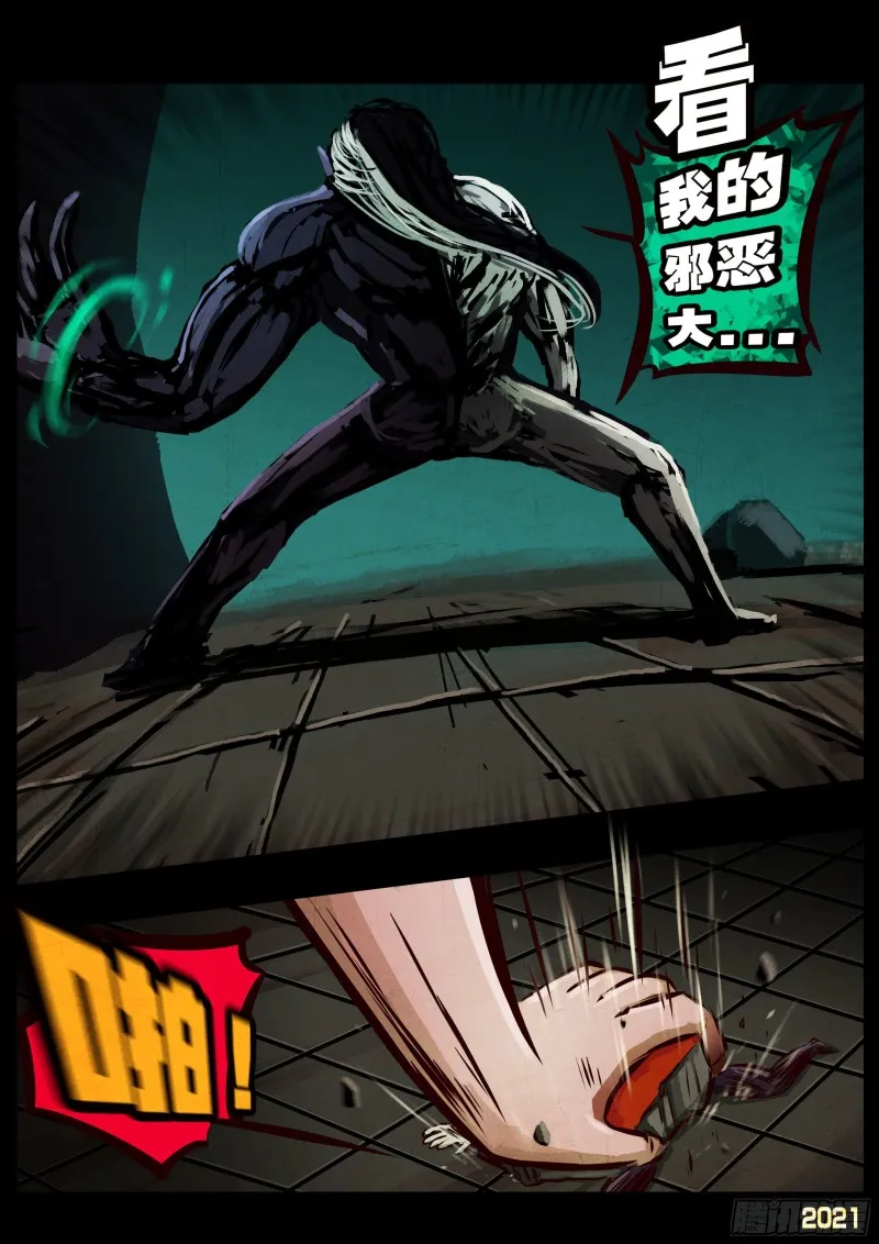 第067集 第15页