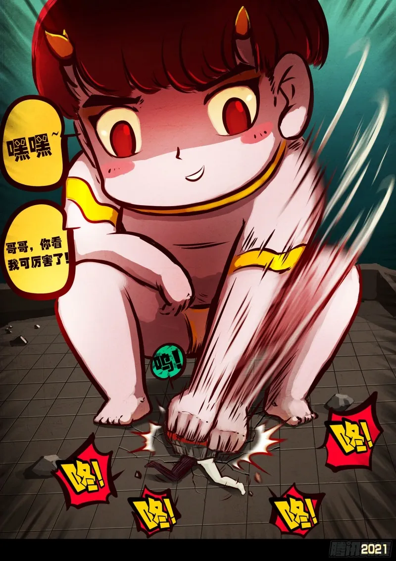 第067集 第16页