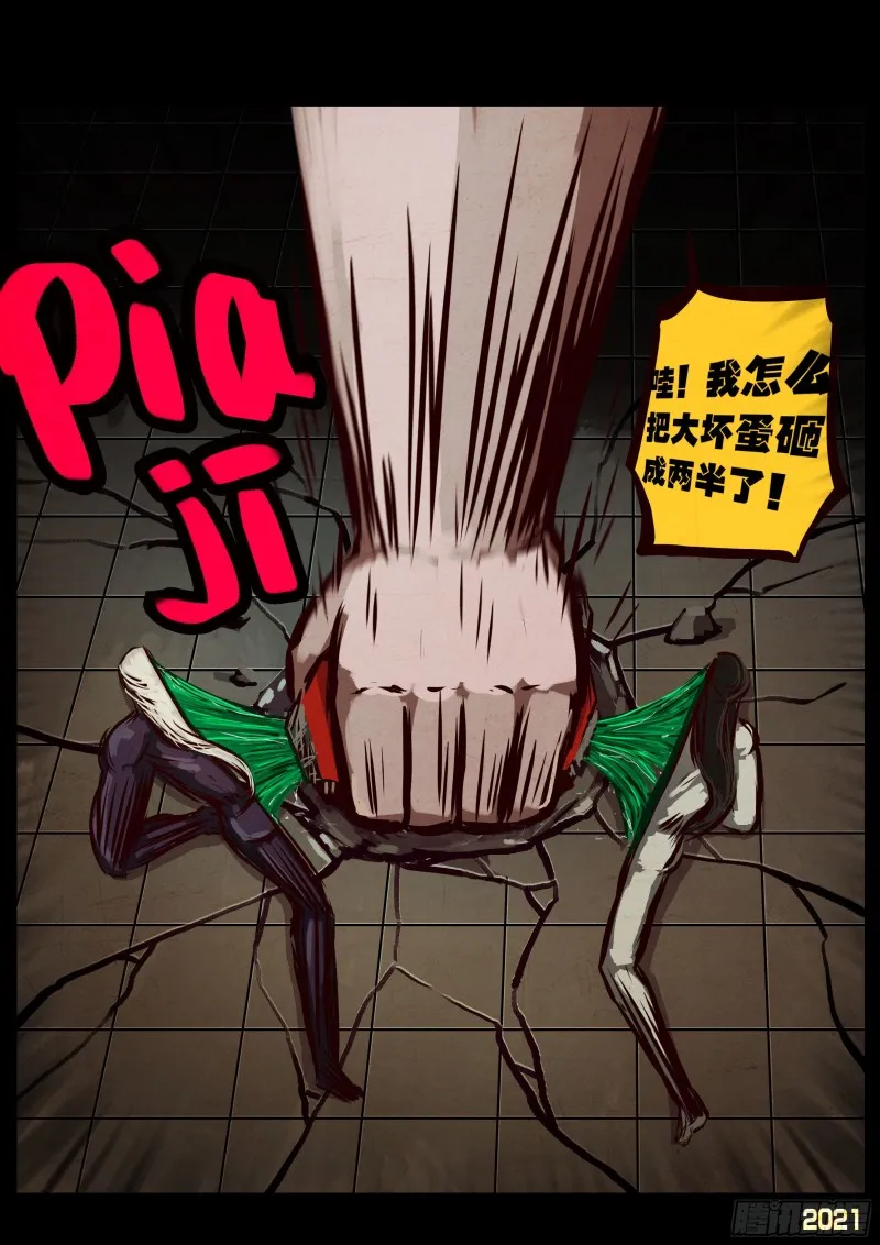 第067集 第17页