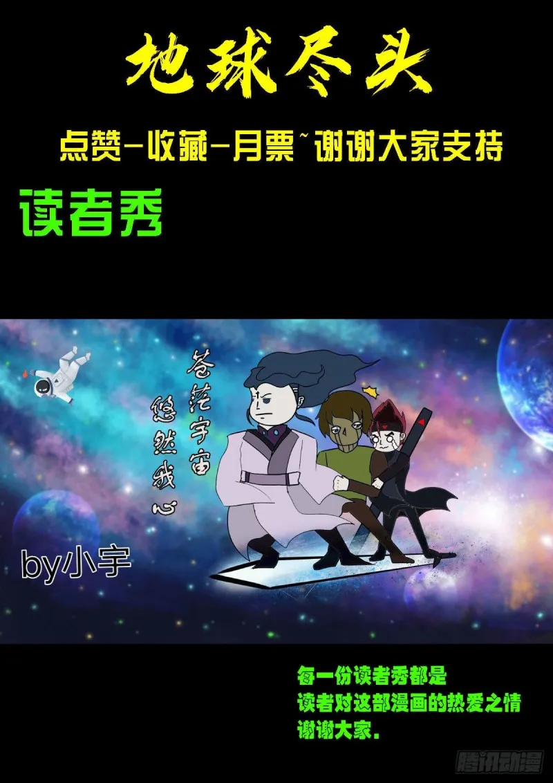 第067集 第18页
