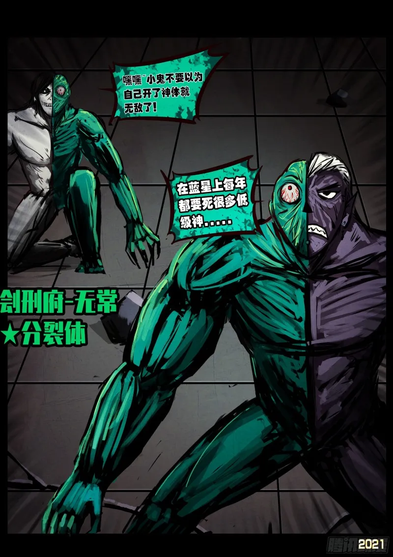 第068集 第4页