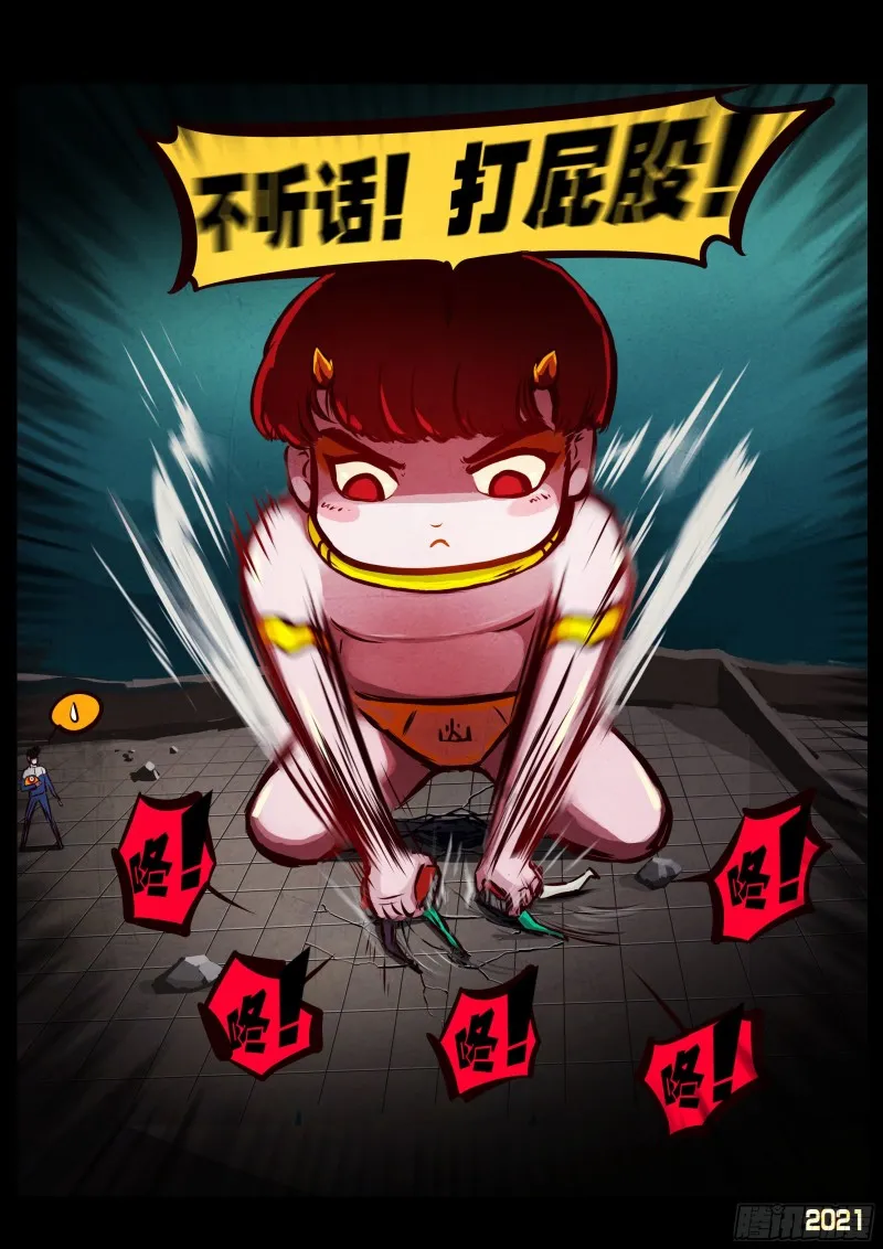 第068集 第5页