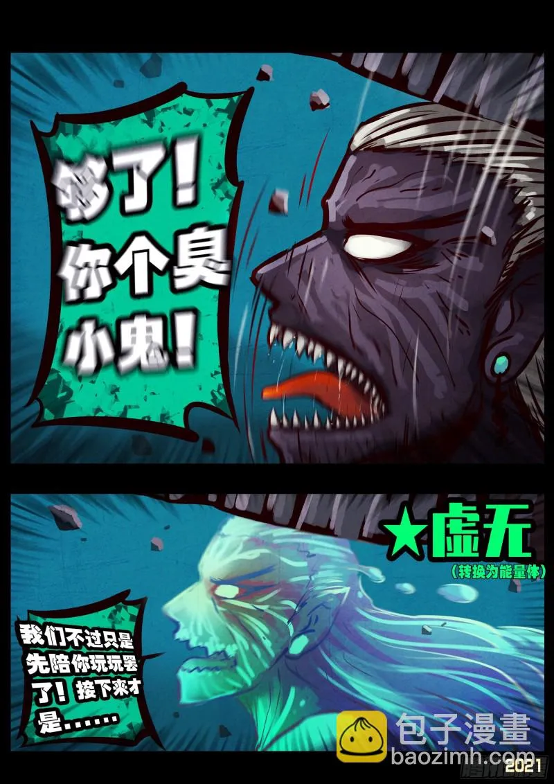 第068集 第6页