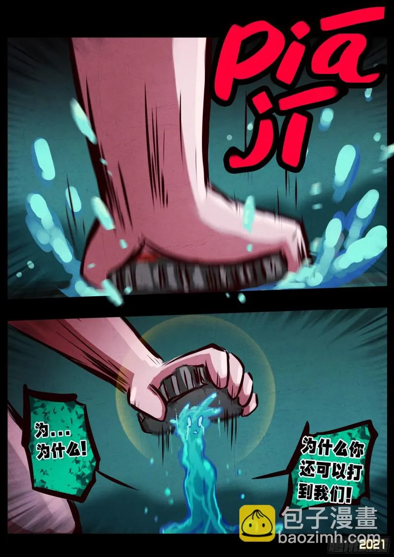 第068集 第7页