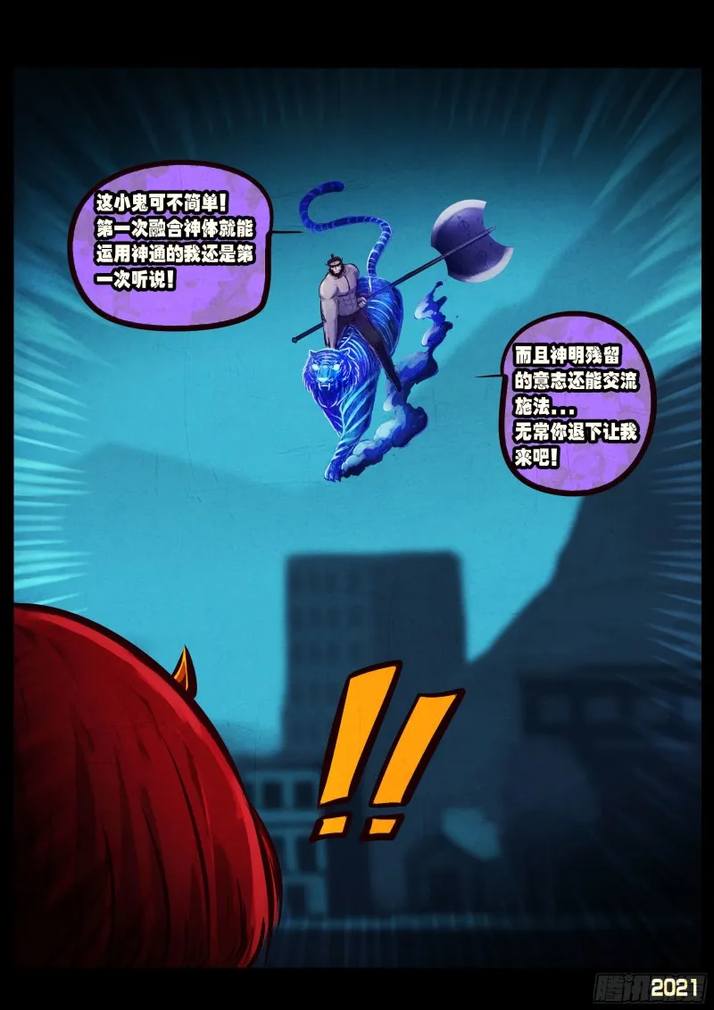 第068集 第8页