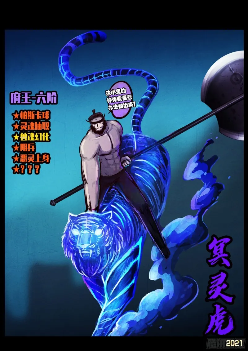 第068集 第9页