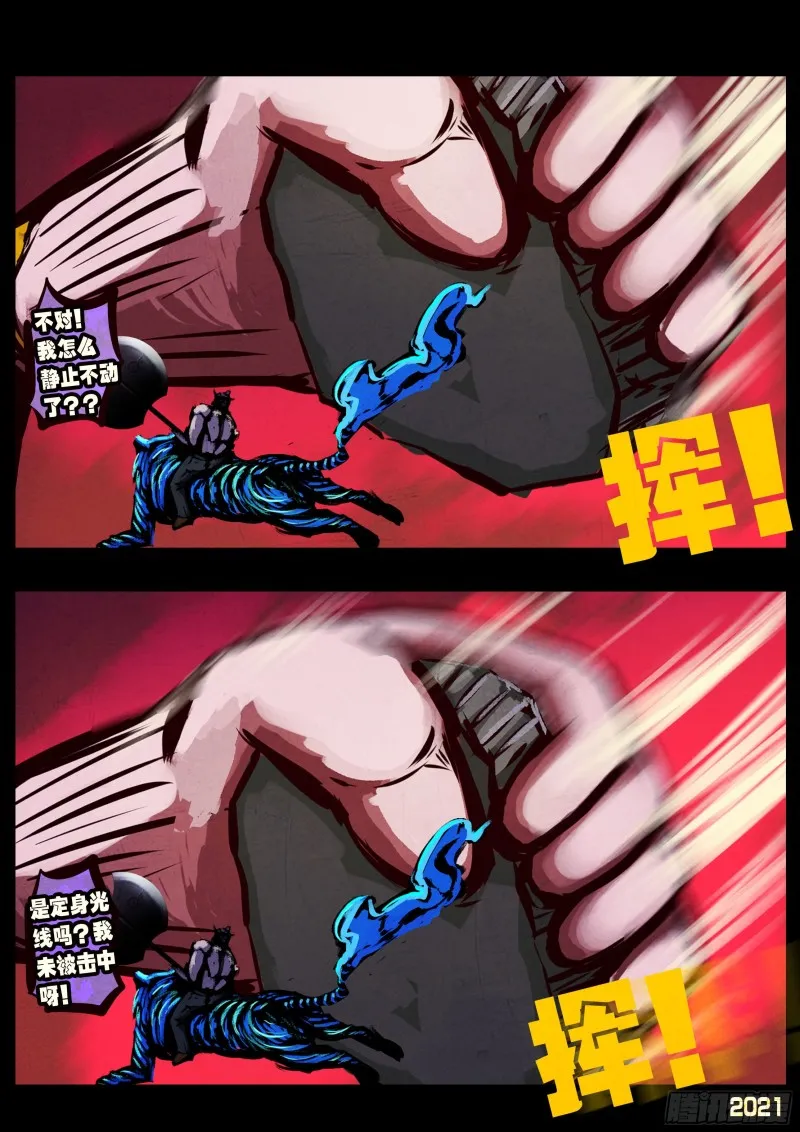第068集 第11页