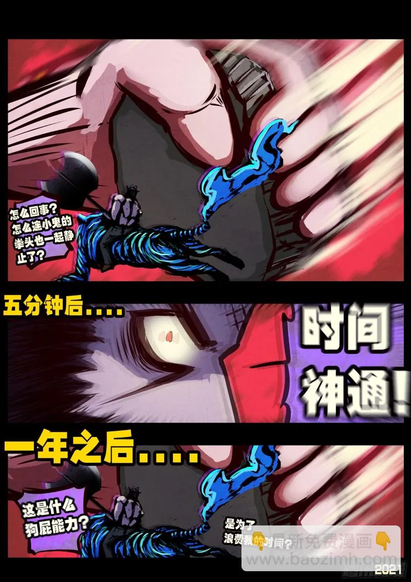第068集 第12页