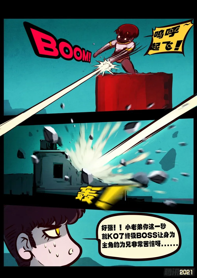 第068集 第13页