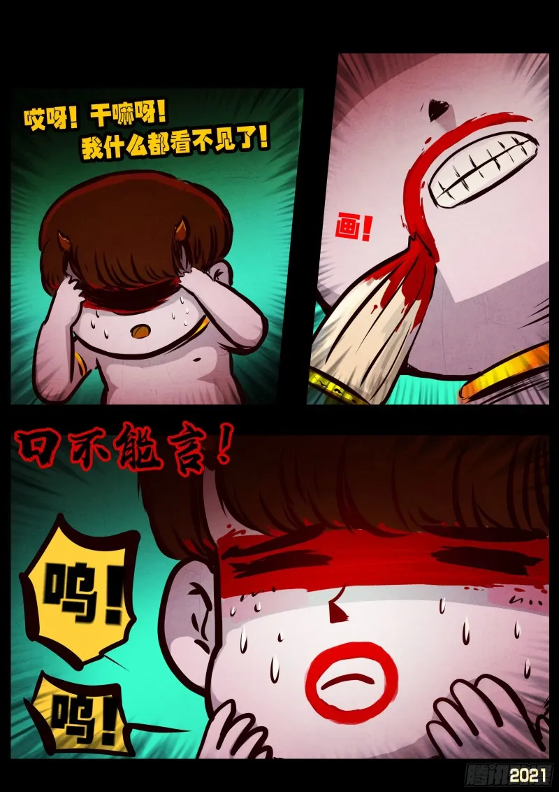 第068集 第16页