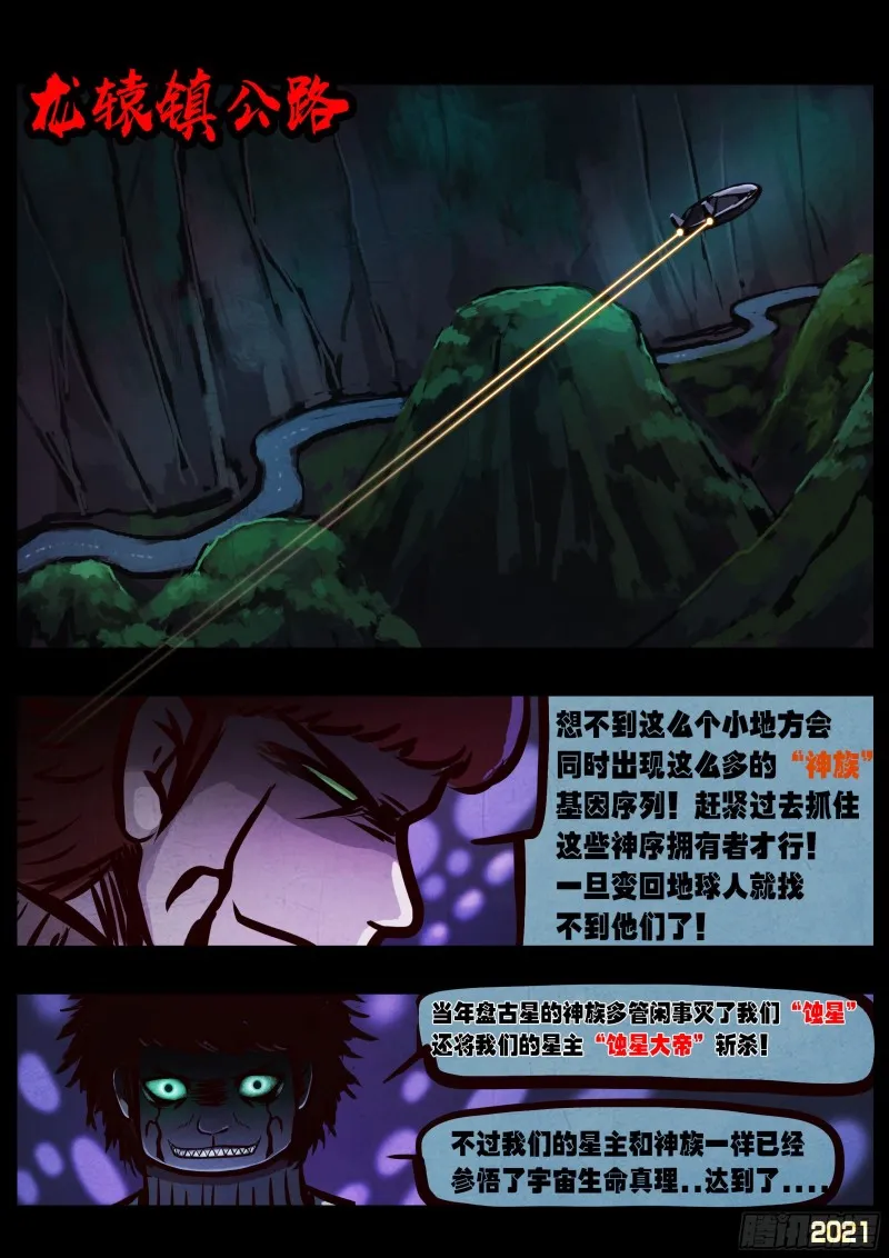 第068集 第18页