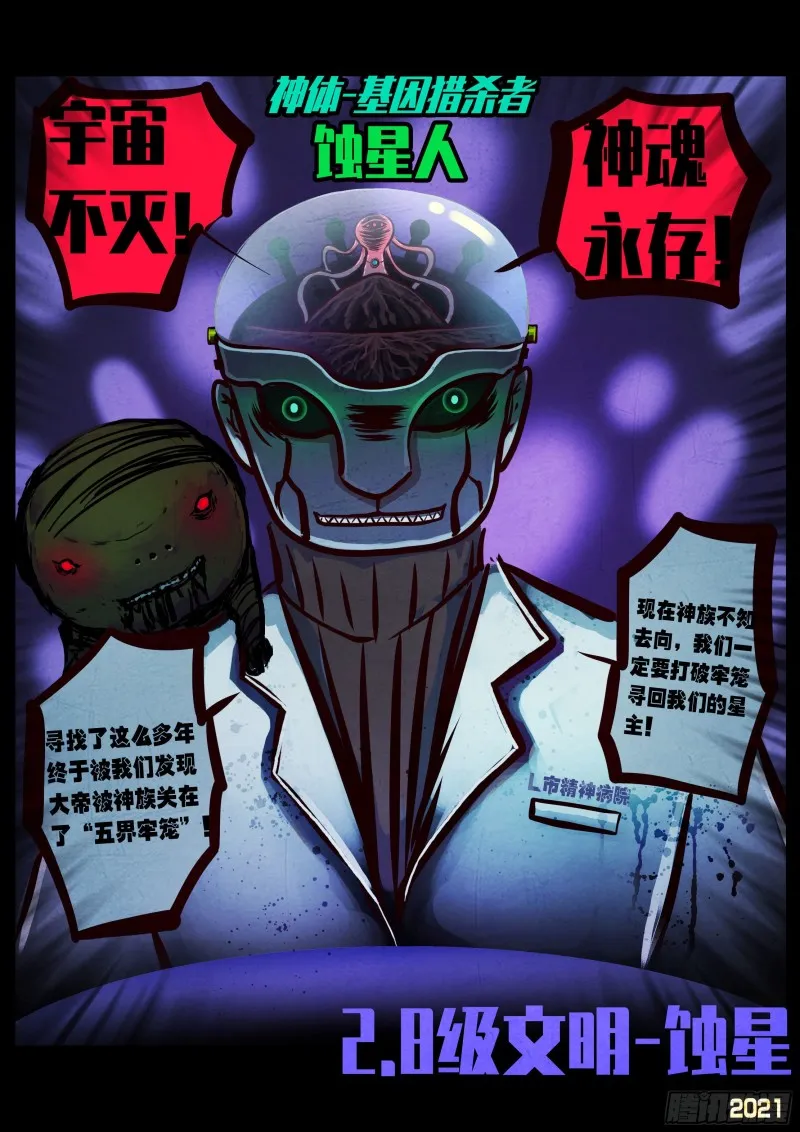 第068集 第19页