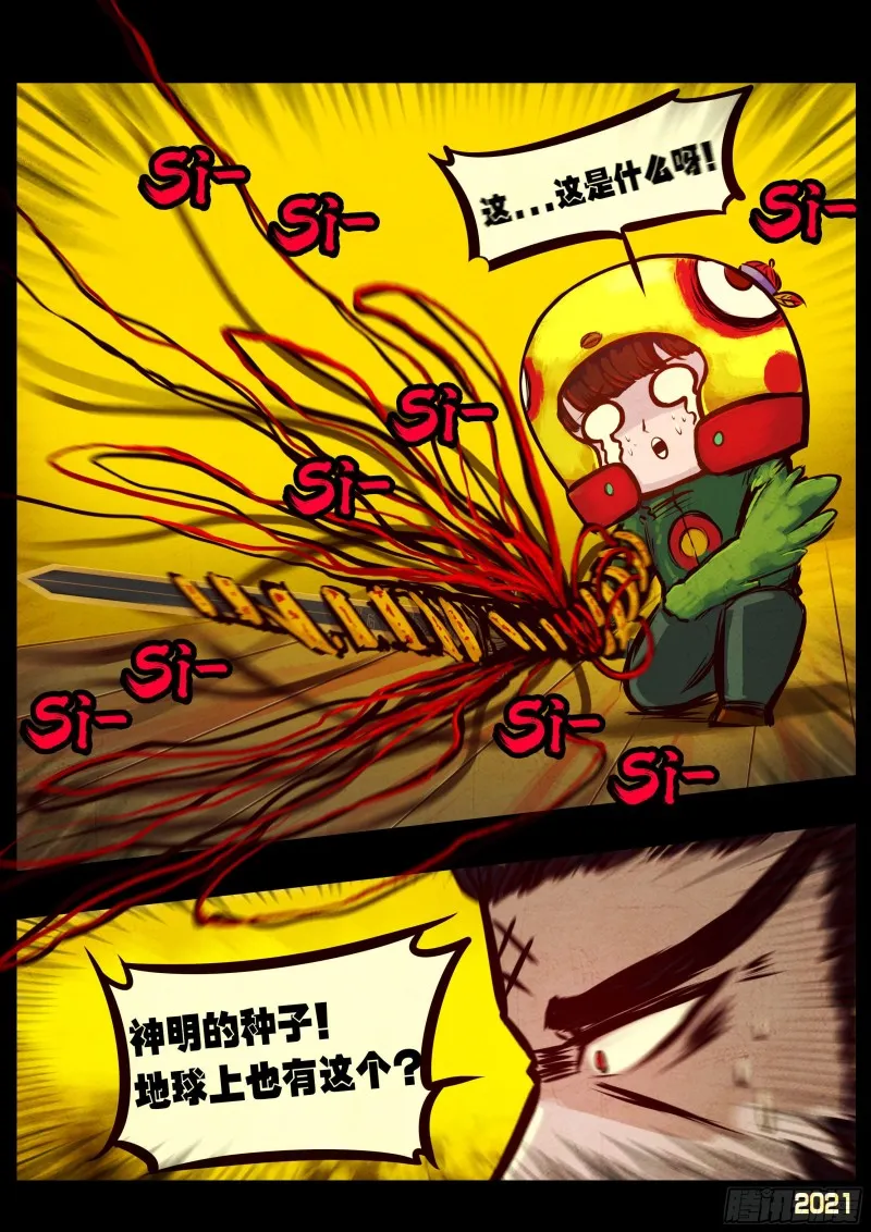 第066集 第4页