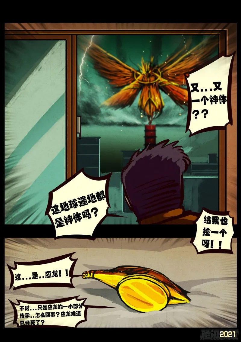 第066集 第7页