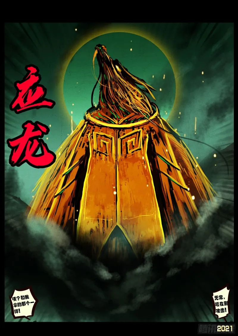 第066集 第8页