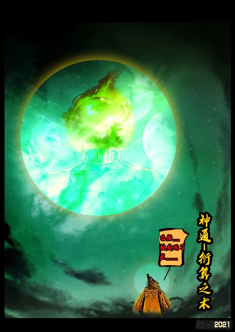 第066集 第9页