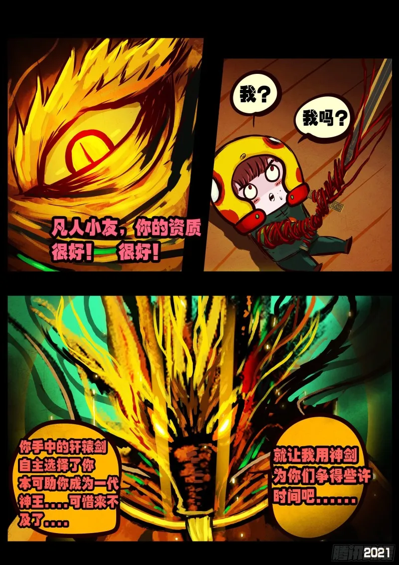第066集 第10页